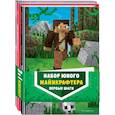 russische bücher: Айзенменгер Рихард - Набор юного майнкрафтера. Первые шаги