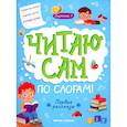 russische bücher: Разумовская Ю. - Первые рассказы. Ступенька 1