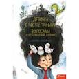 russische bücher: Домбайджи Нур - Девочка с растрепанными волосами и её сумбурный дневник - 2