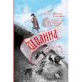 russische bücher: Ключарева Наталья Львовна - Иванна