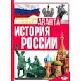 russische bücher: Спектор Анна Артуровна - История России