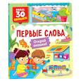 russische bücher: Котятова Н.И. - Первые слова