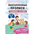 russische bücher:  - Развивайка-обучайка для детей 4-5 лет