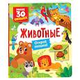 russische bücher: Котятова Н.И. - Животные