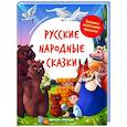 russische bücher:  - Русские народные сказки