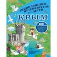 russische bücher: Бросалина Л. М. - Крым