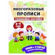 russische bücher:  - Развивайка-обучайка для детей 3-4 лет