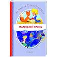 russische bücher: Антуан де Сент-Экзюпери - Маленький принц