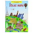russische bücher:  - Атлас мира