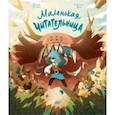 russische bücher: Шамбо Элоди - Маленькая Читательница