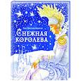 russische bücher: Ганс Христиан Андерсен - Снежная королева