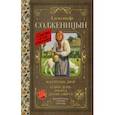 russische bücher: Солженицын Александр Исаевич - Матрёнин двор. Один день Ивана Денисовича