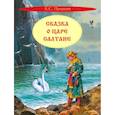 russische bücher: Пушкин Александр Сергеевич - Сказка о царе Салтане