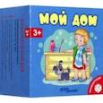 russische bücher: Иманова Нина Михайловна - Развивающий комплект Мой дом