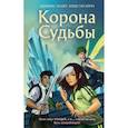 russische bücher: Деннис Найт, Кристи Бёрн - Корона Судьбы