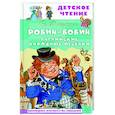 russische bücher: Маршак С.Я. - Робин-Бобин. Английские народные песенки