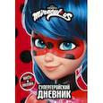 russische bücher:  - Леди Баг и Супер-Кот. Супергеройский дневник