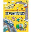 russische bücher: Гордиенко Наталья Ивановна - Профессии