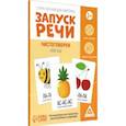 russische bücher:  - Серия обучающих карточек Запуск речи. Чистоговорки. Мой сад, 15 карт