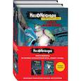 russische bücher:  - Комплект графических романов Привет, сосед