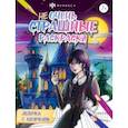 russische bücher:  - Раскраска Девочка с косичками