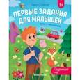russische bücher: Доманская Людмила Васильевна - Окружающий мир. Тесты с наклейками