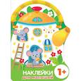russische bücher: Маврина Л. - Наклейки для малышей. Домик-чайник. Мышки