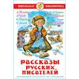 russische bücher: Сборник - Рассказы русских писателей