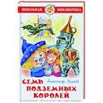 russische bücher: Волков А. - Семь подземных королей
