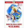 russische bücher: Паустовский,Пермяк,Медведев,Пришвин,Скребицкий... - Внеклассное чтение (для 2-го класса)