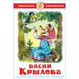 russische bücher: Крылов И. - Басни Крылова