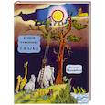 russische bücher: Чуковский К.И., Конашевич В.М. - Сказки