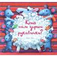 russische bücher: Татарникова Светлана Юрьевна - Кто нам дарит рукавички?
