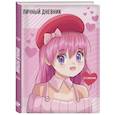 russische bücher:  - Личный дневник со стикерами. Anime (А5)