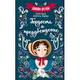 russische bücher: Остин Джейн - Гордость и предубеждение