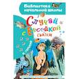 russische bücher: Горький М. - Случай с Евсейкой. Сказки