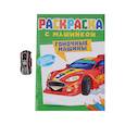 russische bücher:  - Гоночные машины