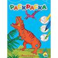 russische bücher:  - Динозавры
