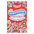 russische bücher:  - Веселые праздники