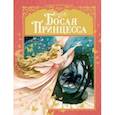 russische bücher: Прокофьева Софья Леонидовна - Босая принцесса