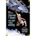 russische bücher: Булычев К. - Девочка с Земли. Сто лет тому вперёд. Приключения Алисы