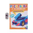 russische bücher:  - Суперкары