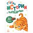 russische bücher:  - Тигрёнок
