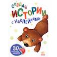 russische bücher:  - Медвежонок