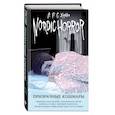 russische bücher: Хоркка А.Р.С. - Nordic Horror. Призрачные кошмары