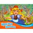 russische bücher:  - Красная шапочка