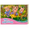 russische bücher:  - Три поросёнка