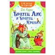 russische bücher: Харрис Дж. - Братец Лис и братец Кролик