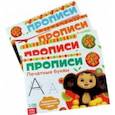 russische bücher:  - Набор прописей Чебурашка. Учимся писать, 4 штуки