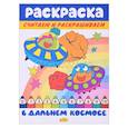 russische bücher:  - В дальнем космосе